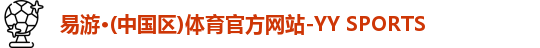 易游